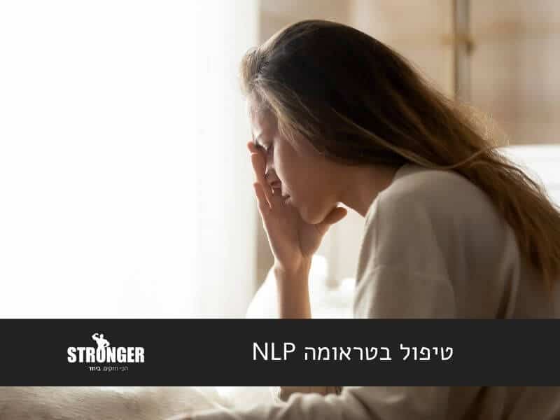 טיפול בטראומה NLP