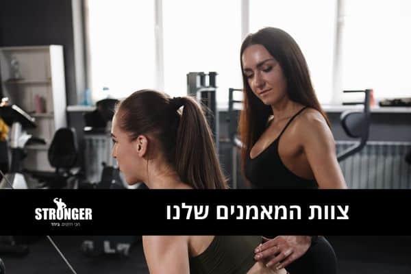 מאמן בחדר כושר