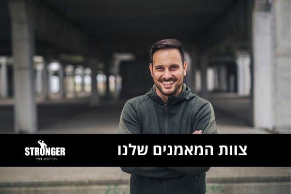 מאמן כושר מקצועי