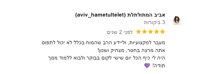 המלצת שפת גוף 10