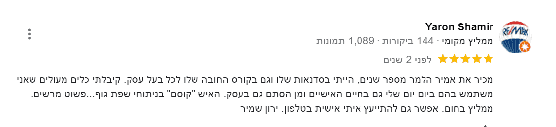 המלצת שפת גוף 11