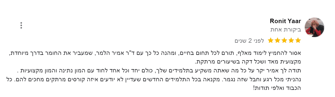המלצת שפת גוף 13