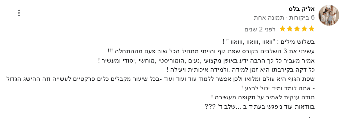 המלצת שפת גוף 2