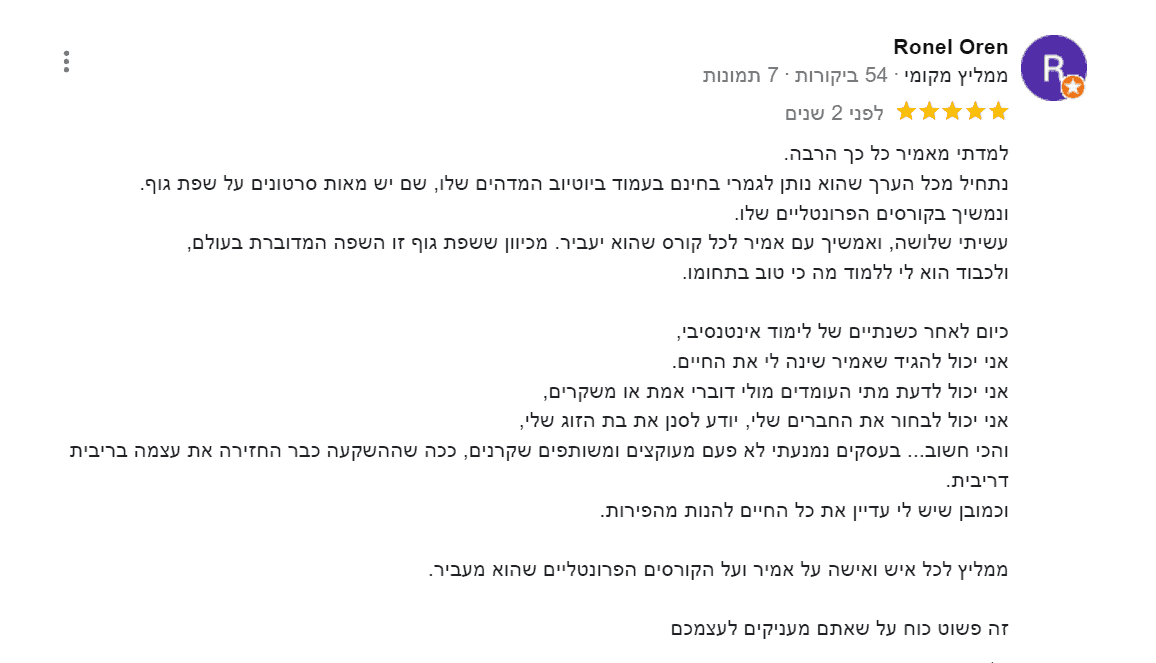המלצת שפת גוף 3