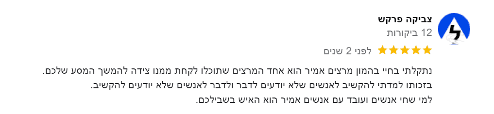 המלצת שפת גוף 5