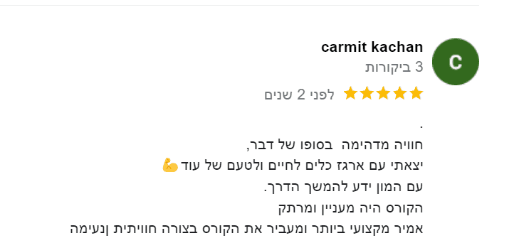 המלצת שפת גוף 6