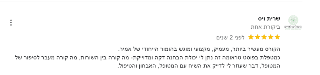 המלצת שפת גוף 7