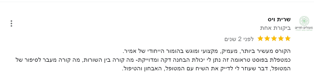 המלצת שפת גוף 7