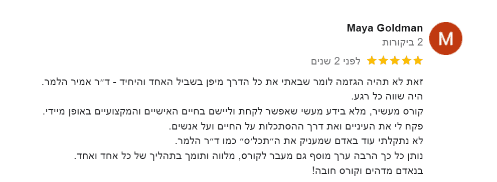 המלצת שפת גוף 8