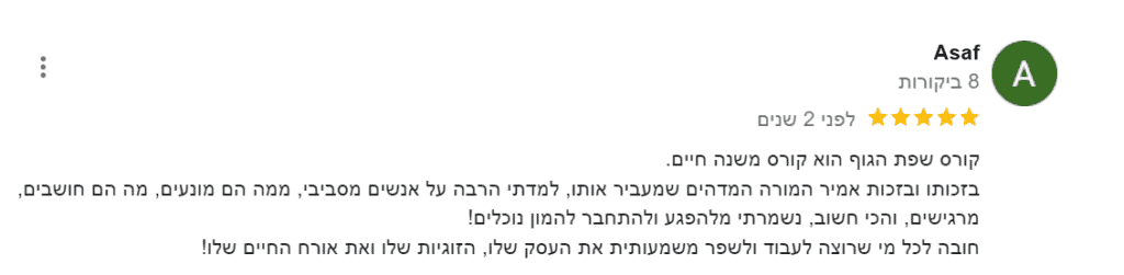 המלצת שפת גוף 9